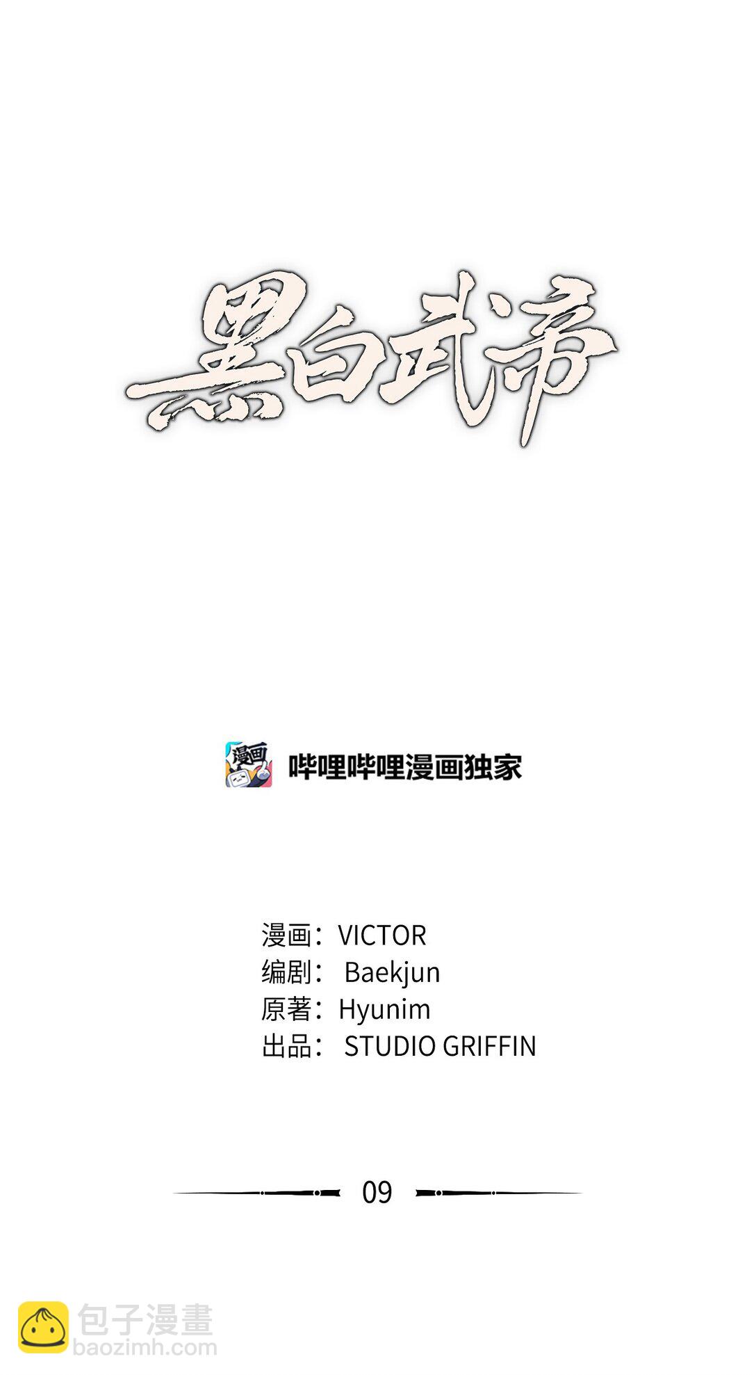 09 水神之气(1/3)-第9话