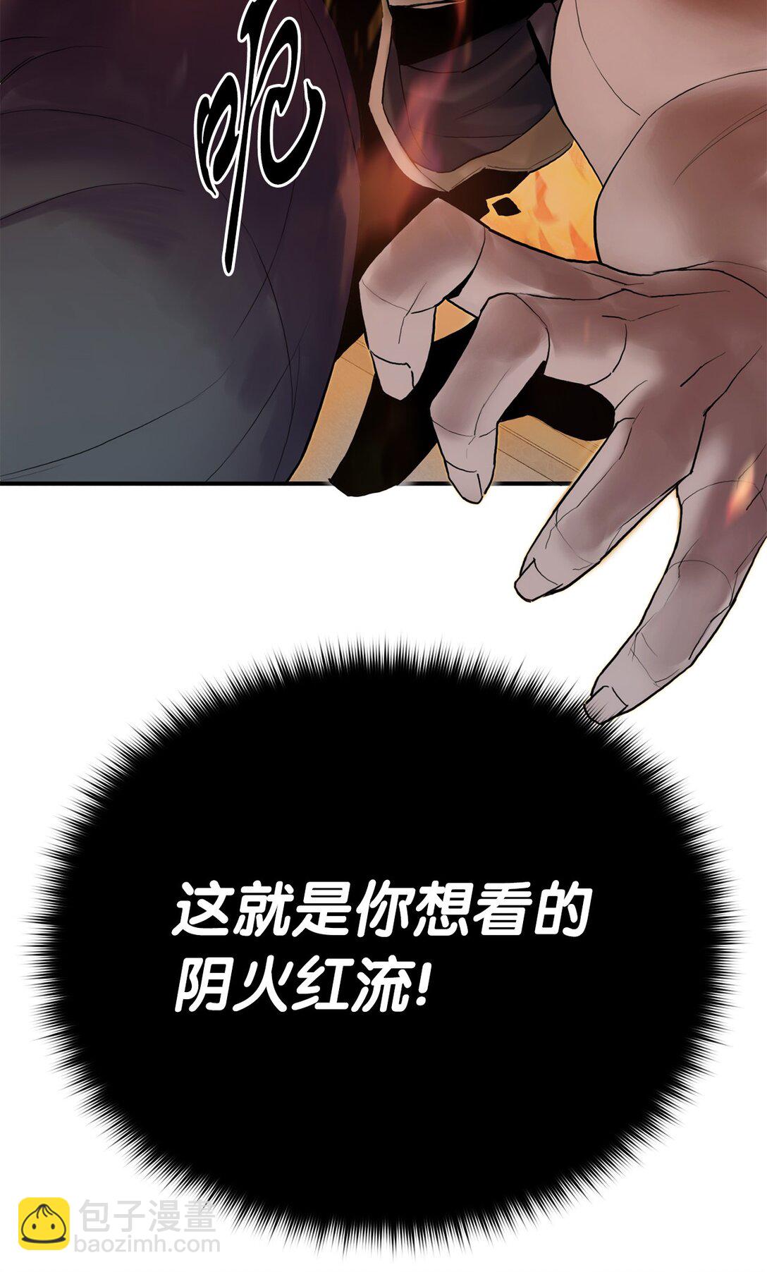 09 水神之气(1/3)-第9话