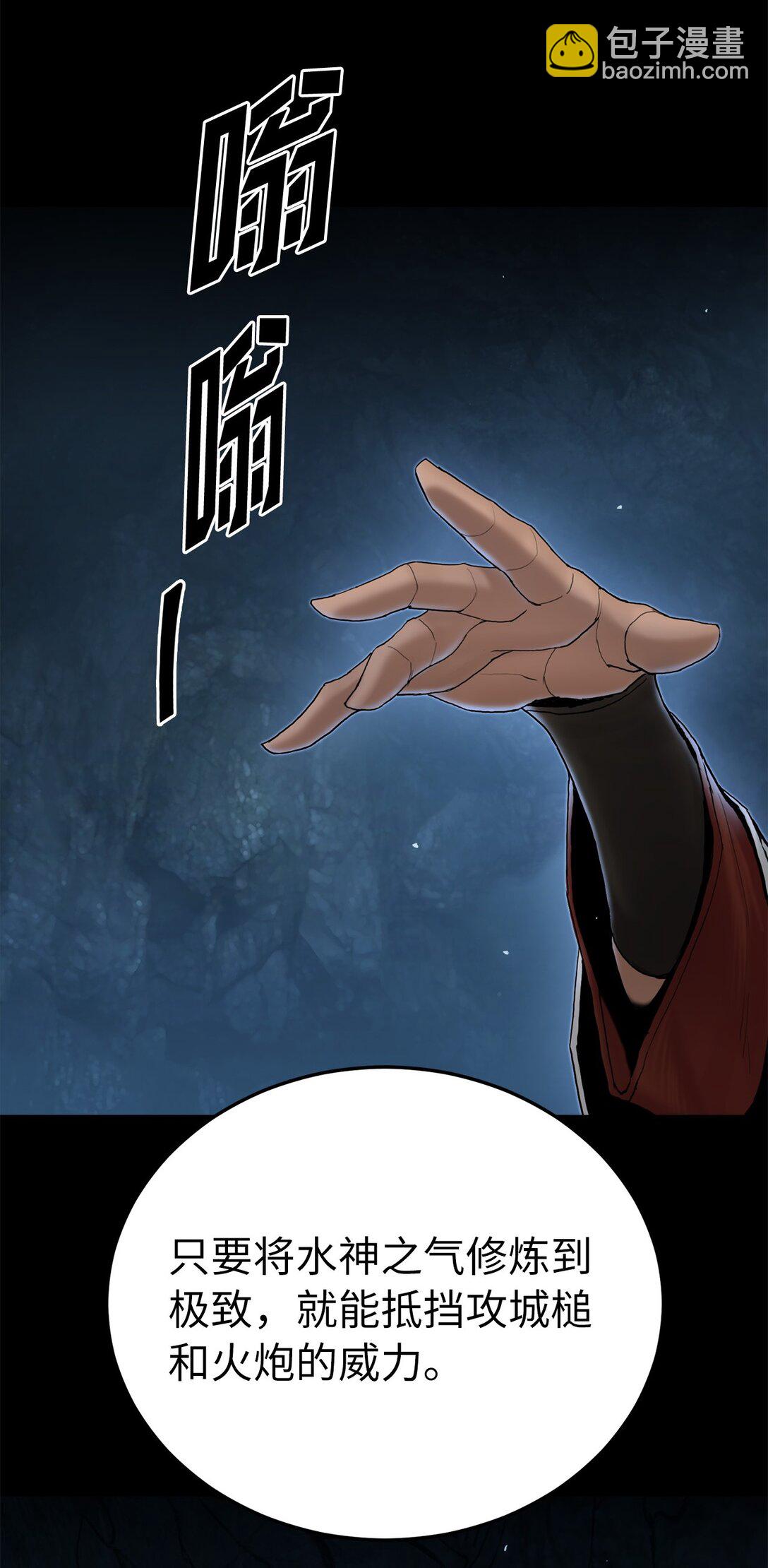 09 水神之气(1/3)-第9话