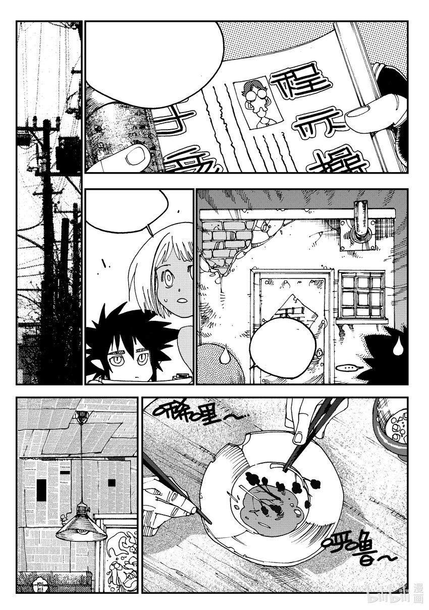 Act.01 黑白无常初登场-第1话