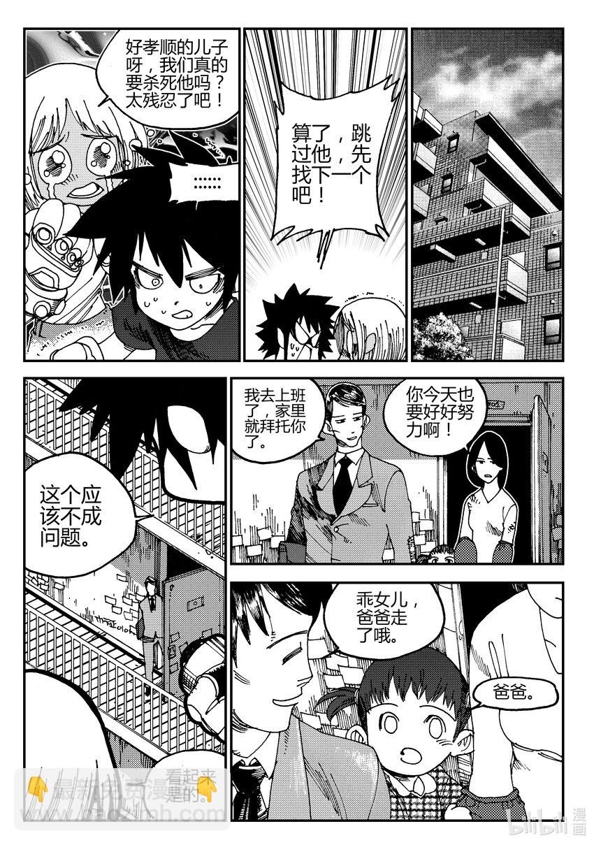 Act.01 黑白无常初登场-第1话