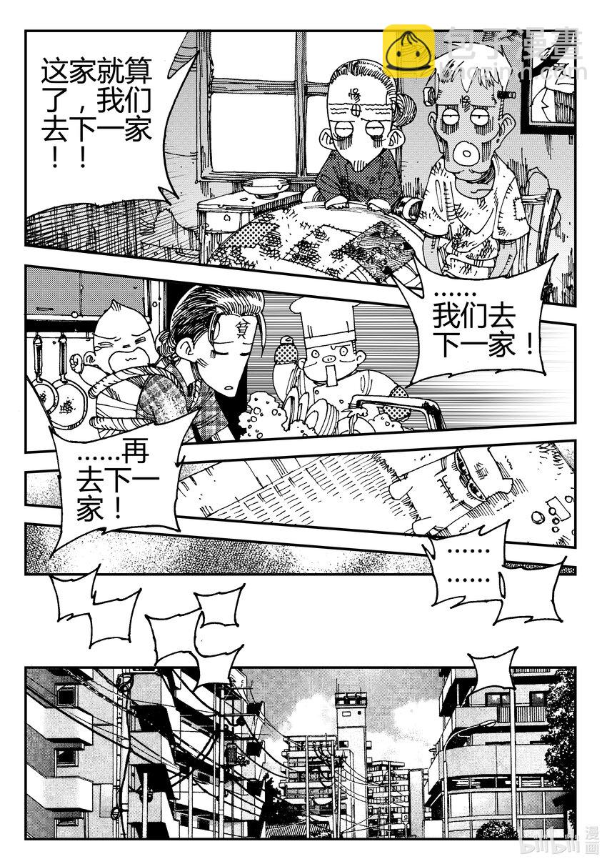 Act.01 黑白无常初登场-第1话