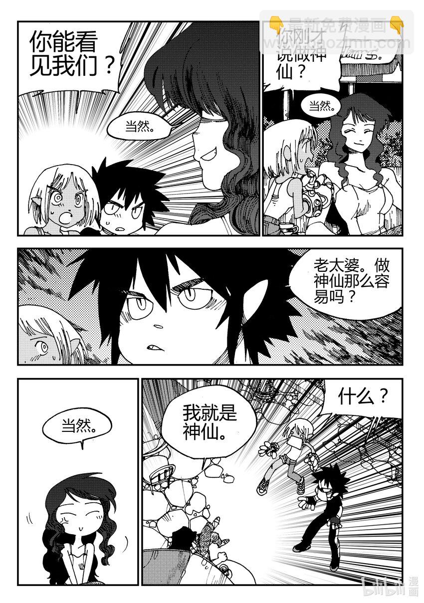 Act.01 黑白无常初登场-第1话