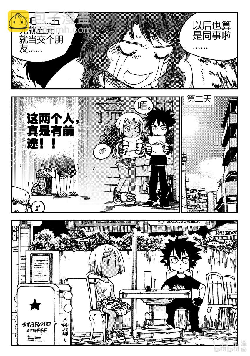 Act.01 黑白无常初登场-第1话