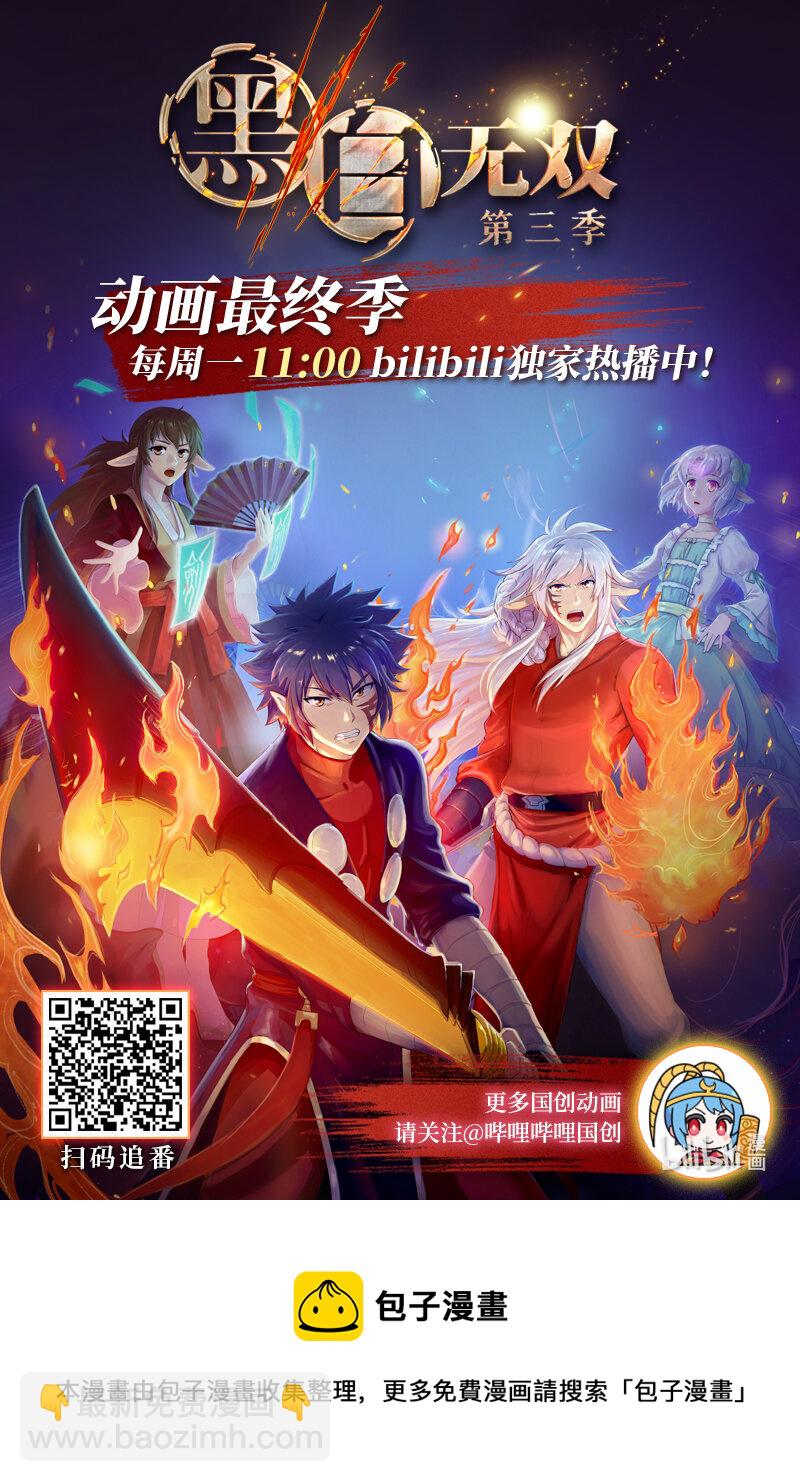 Act.01 黑白无常初登场-第1话