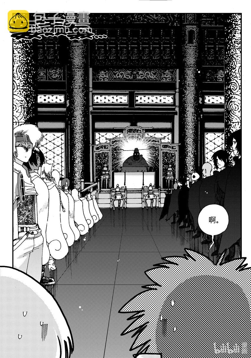 Act.01 黑白无常初登场-第1话