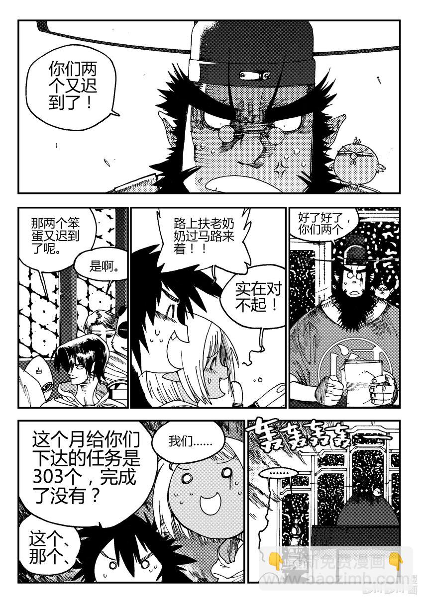 Act.01 黑白无常初登场-第1话