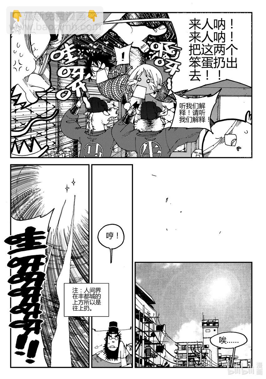 Act.01 黑白无常初登场-第1话