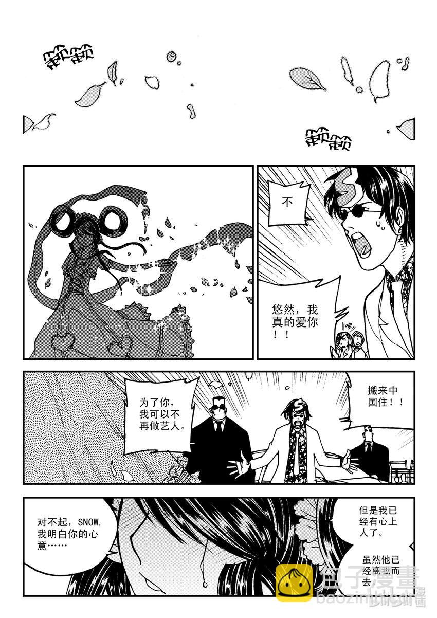 Act.11 7点到19点期间禁止通行-第11话