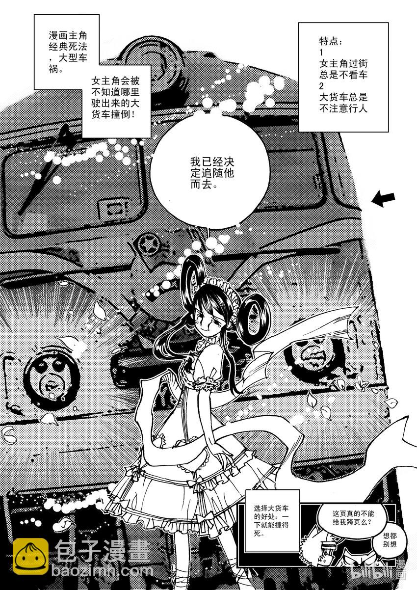 Act.11 7点到19点期间禁止通行-第11话