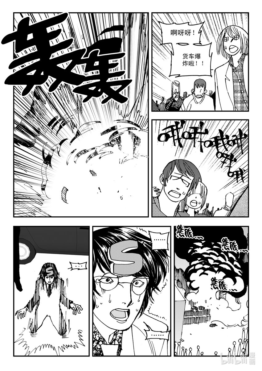 Act.11 7点到19点期间禁止通行-第11话