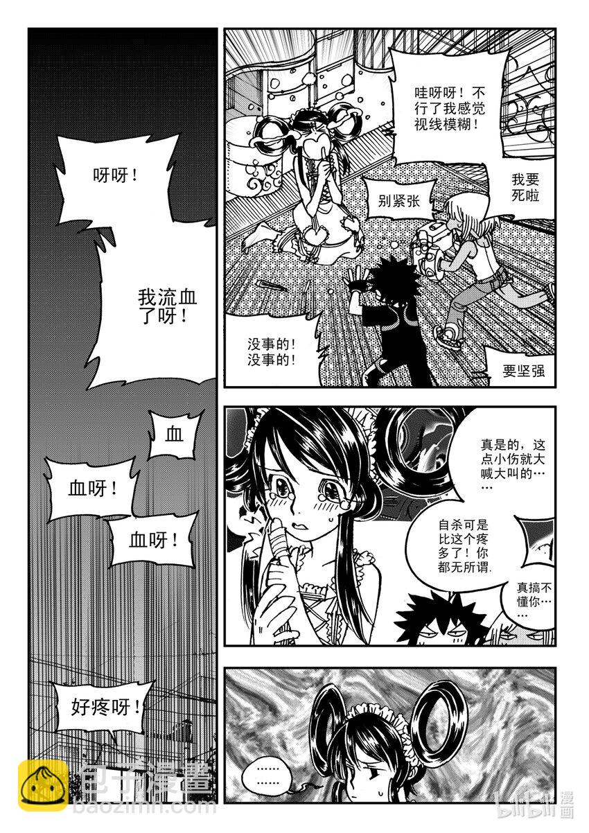 Act.11 7点到19点期间禁止通行-第11话