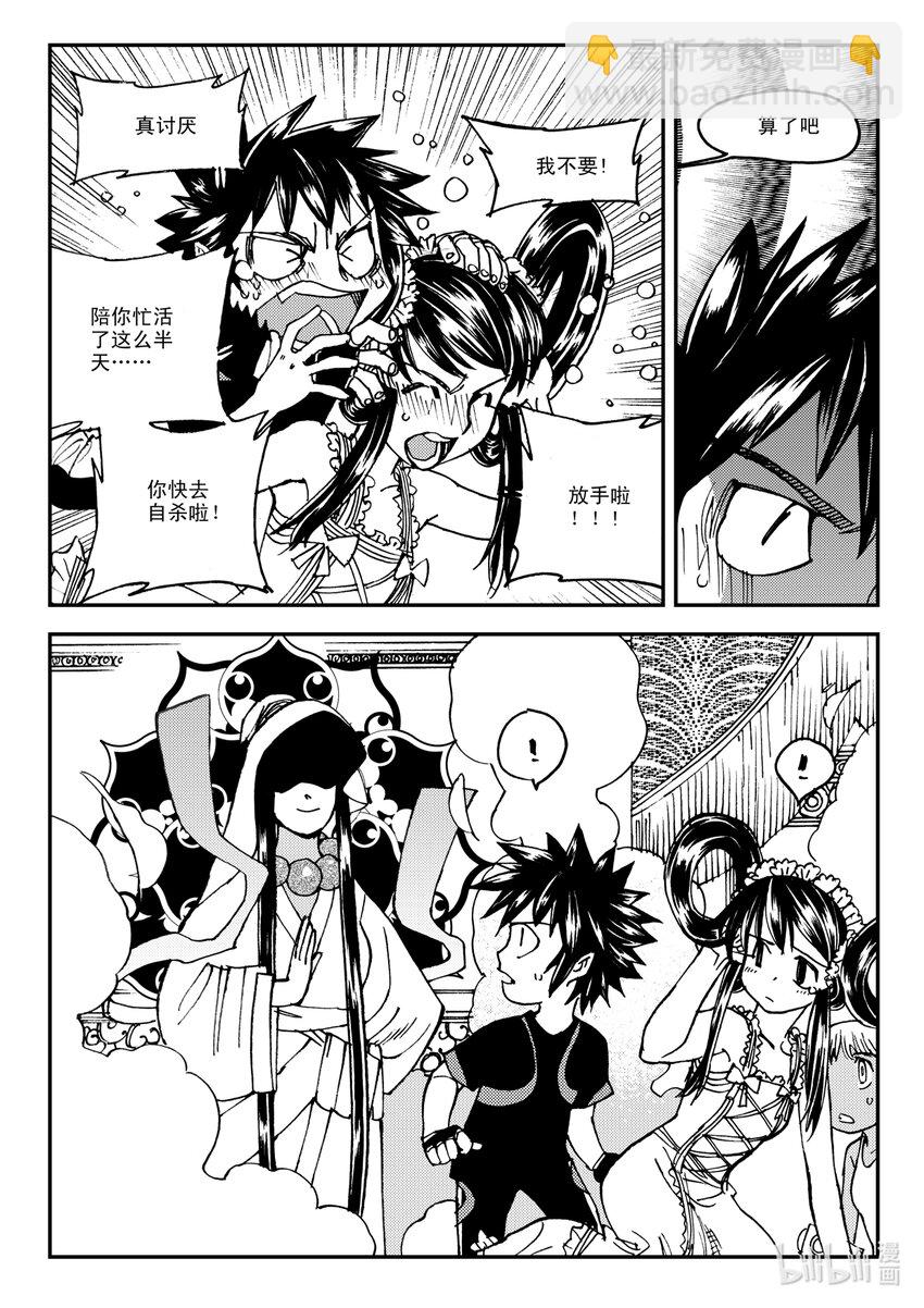 Act.11 7点到19点期间禁止通行-第11话