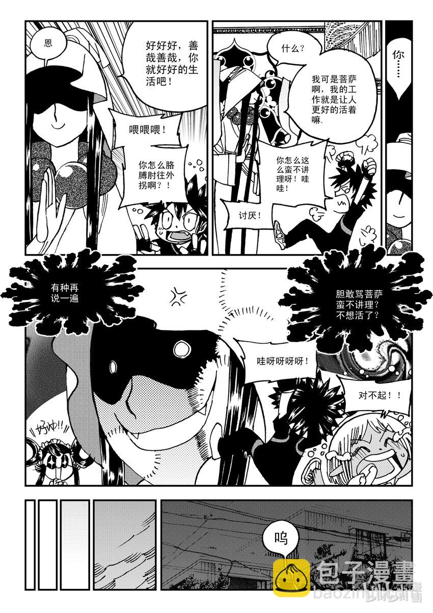 Act.11 7点到19点期间禁止通行-第11话