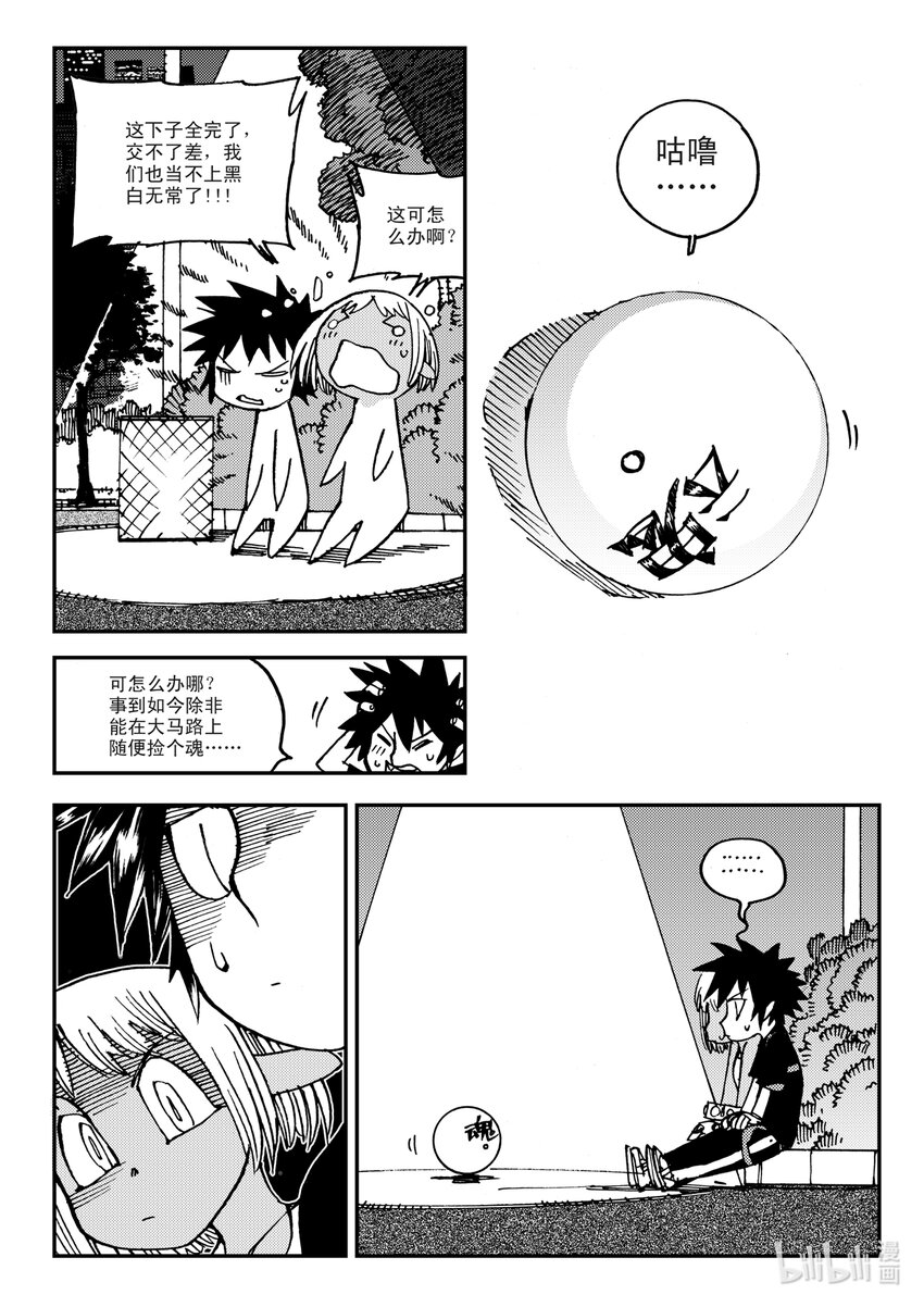 Act.11 7点到19点期间禁止通行-第11话