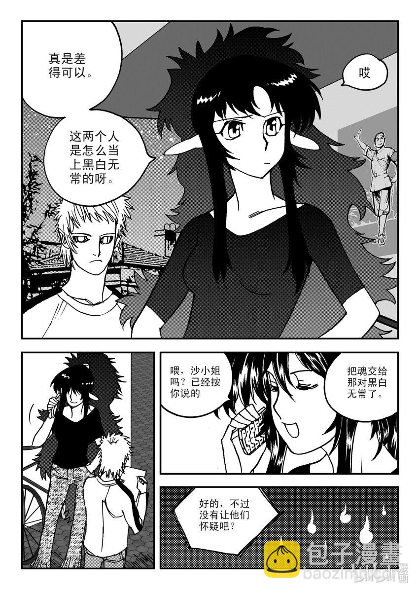 Act.11 7点到19点期间禁止通行-第11话