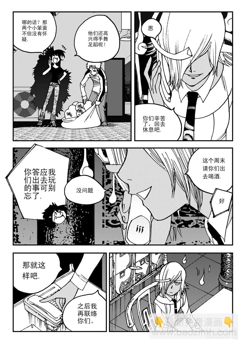 Act.11 7点到19点期间禁止通行-第11话