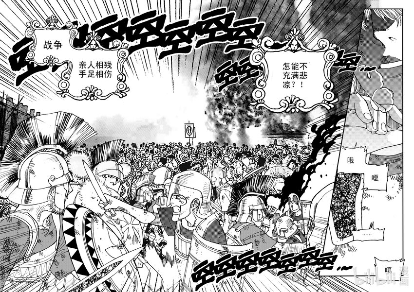 Act.11 7点到19点期间禁止通行-第11话