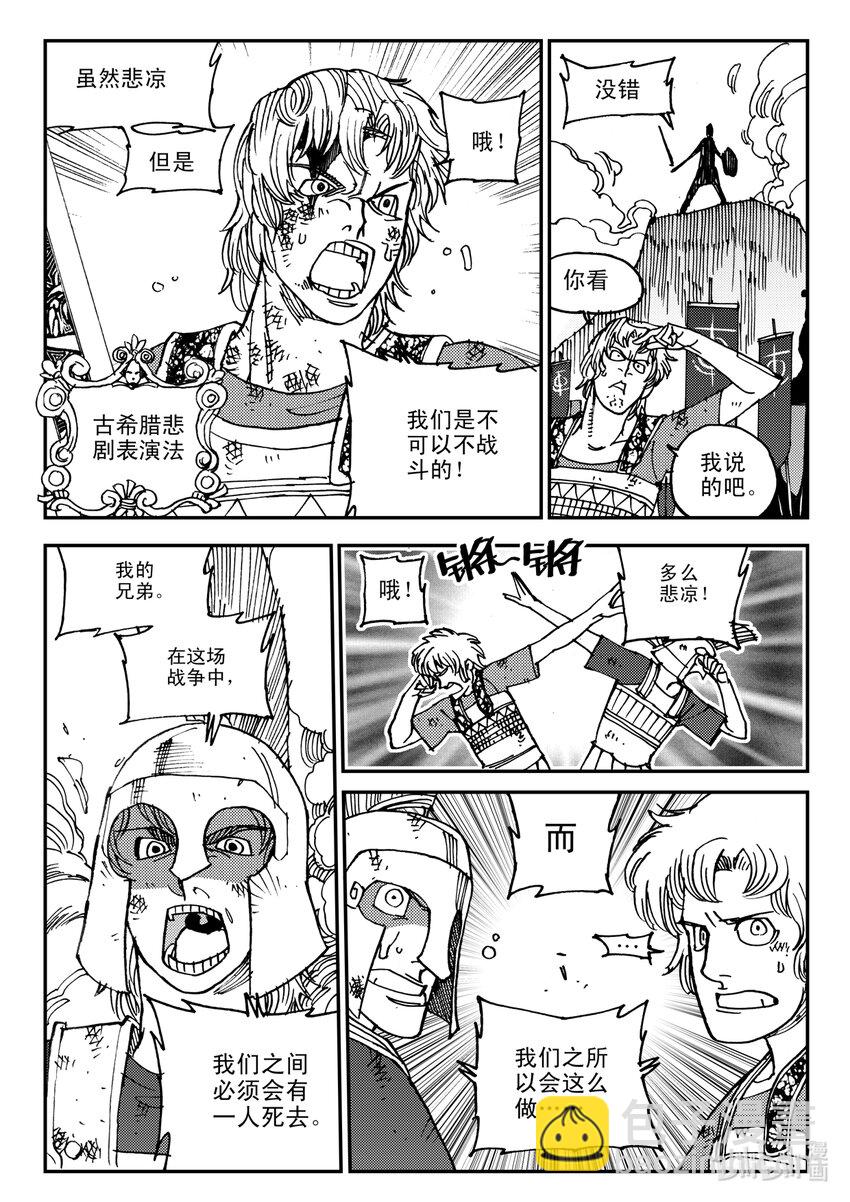 Act.11 7点到19点期间禁止通行-第11话