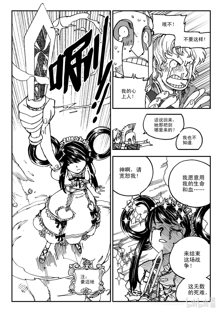 Act.11 7点到19点期间禁止通行-第11话