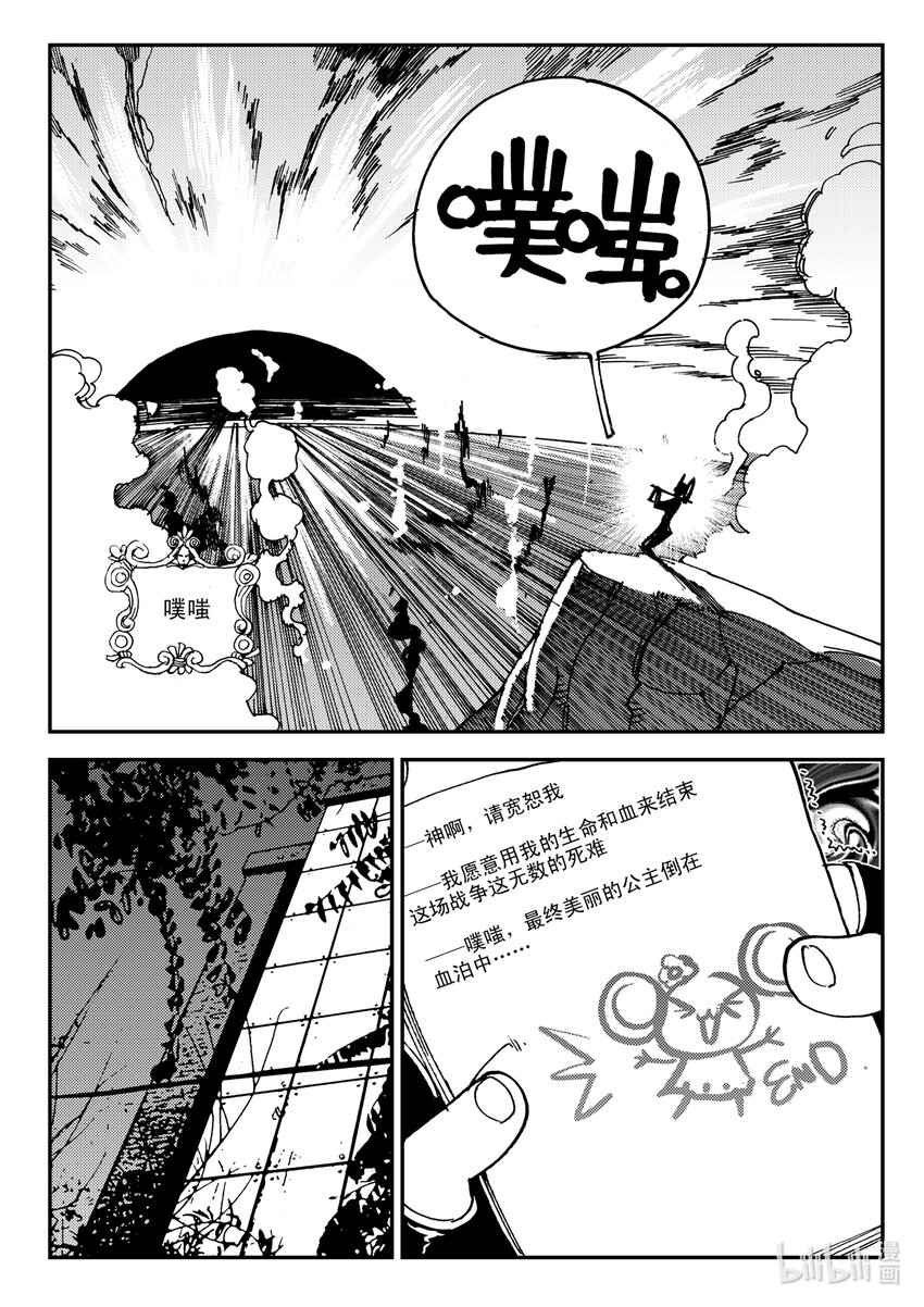 Act.11 7点到19点期间禁止通行-第11话