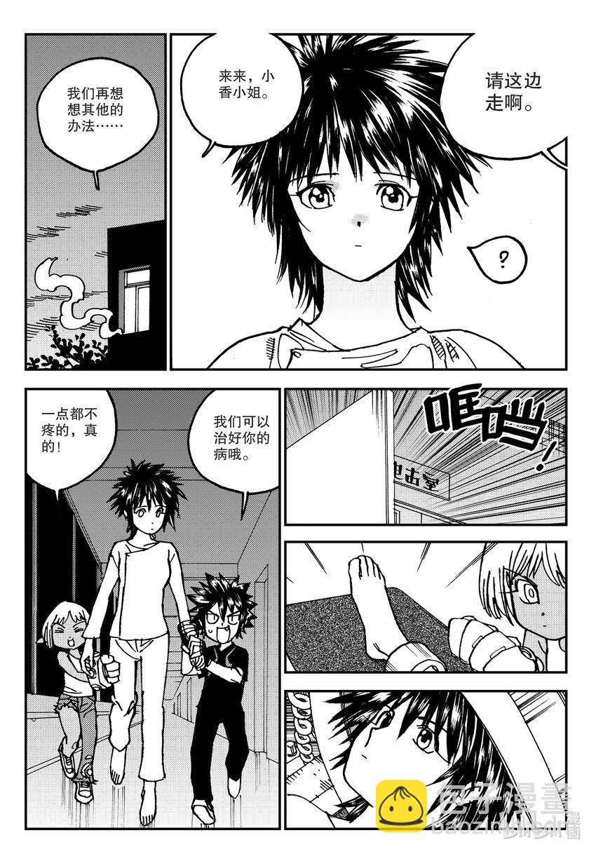 Act.13 这样就好多了是吧？-第13话