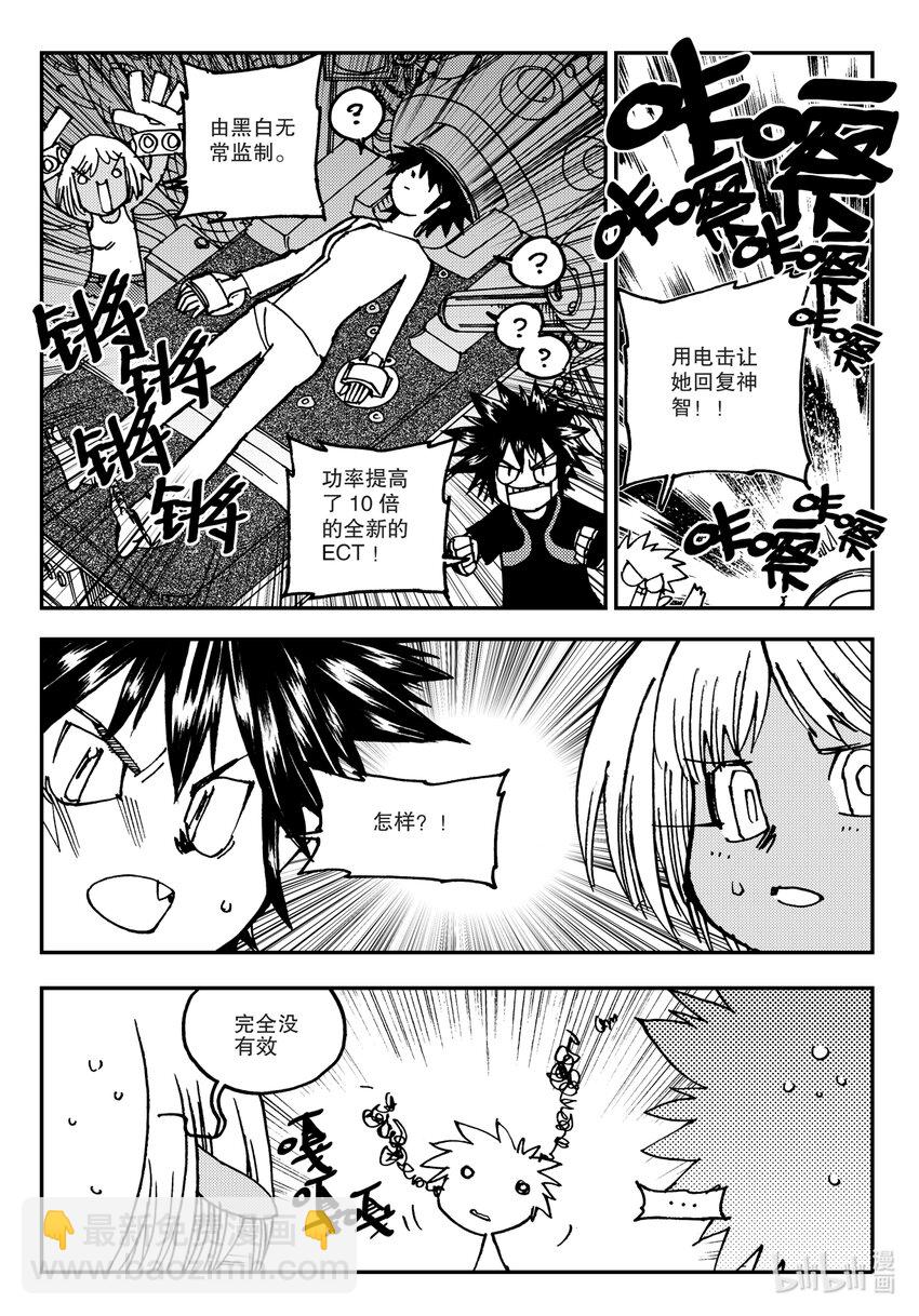 Act.13 这样就好多了是吧？-第13话