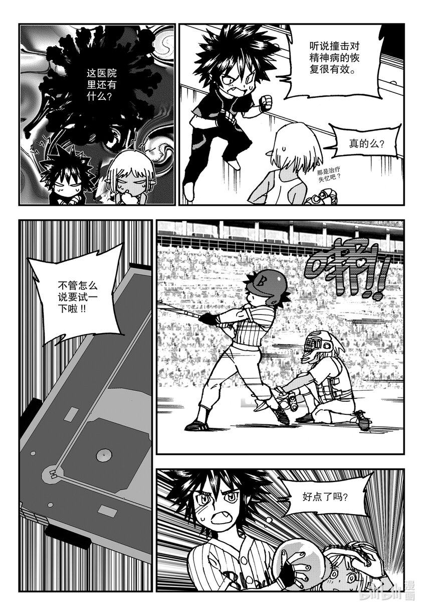 Act.13 这样就好多了是吧？-第13话