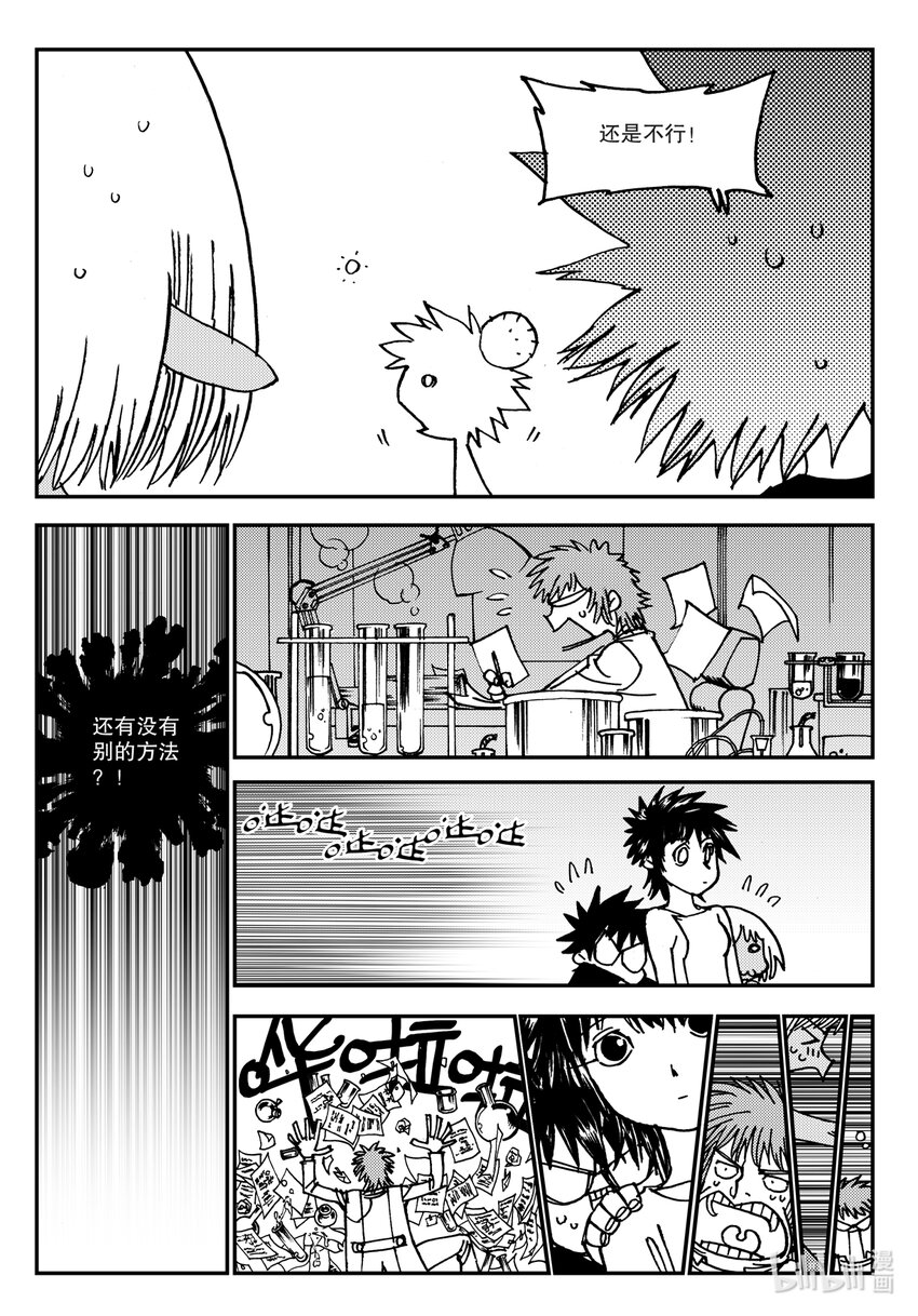 Act.13 这样就好多了是吧？-第13话