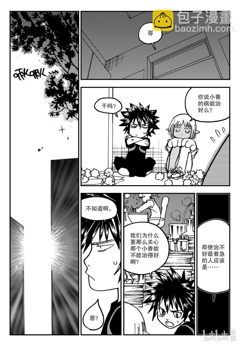 Act.13 这样就好多了是吧？-第13话