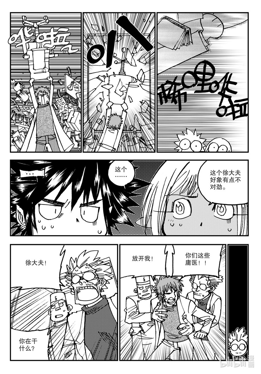 Act.13 这样就好多了是吧？-第13话