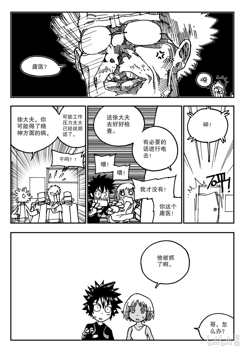 Act.13 这样就好多了是吧？-第13话