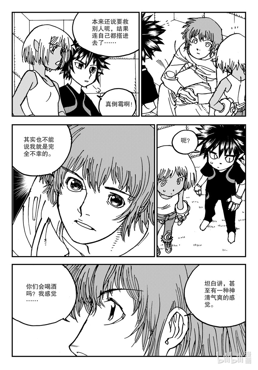 Act.13 这样就好多了是吧？-第13话