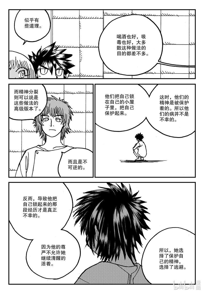 Act.13 这样就好多了是吧？-第13话