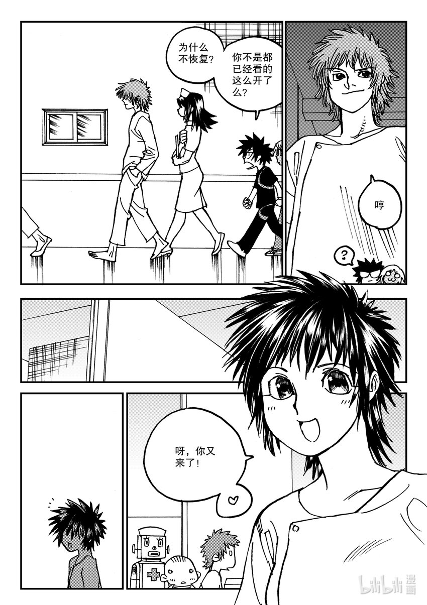 Act.13 这样就好多了是吧？-第13话