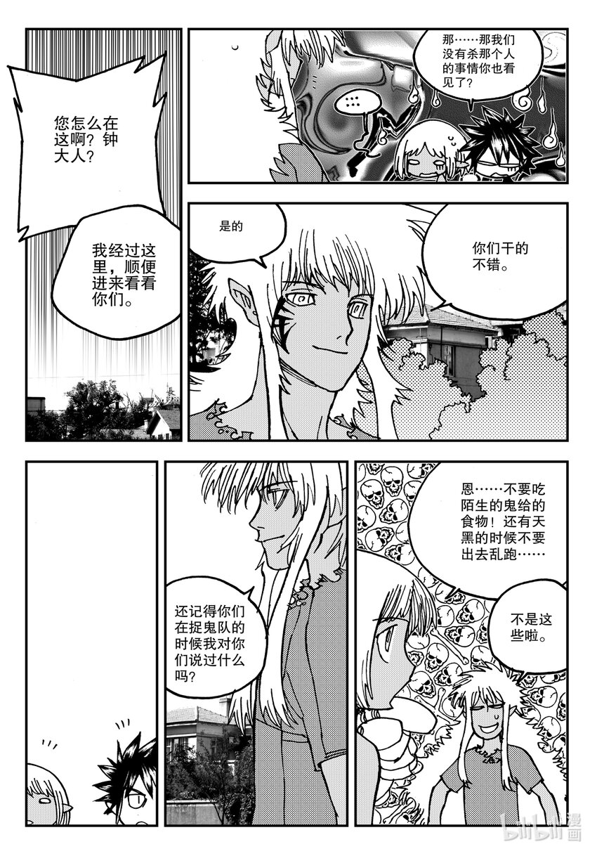 Act.13 这样就好多了是吧？-第13话