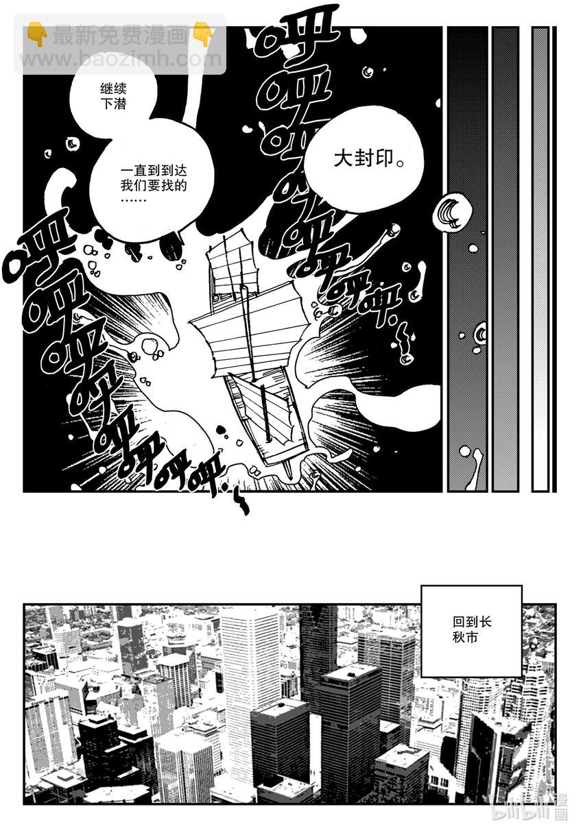 Act.13 这样就好多了是吧？-第13话