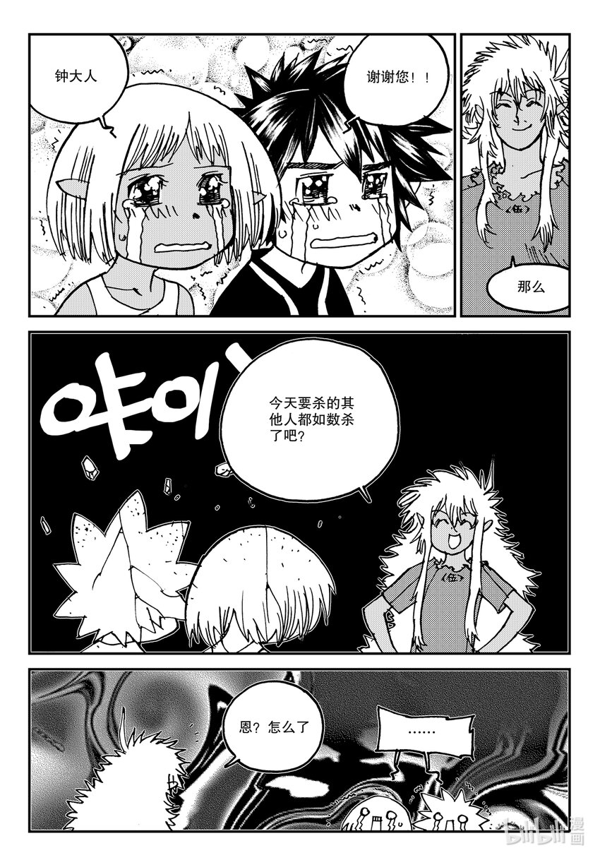 Act.13 这样就好多了是吧？-第13话