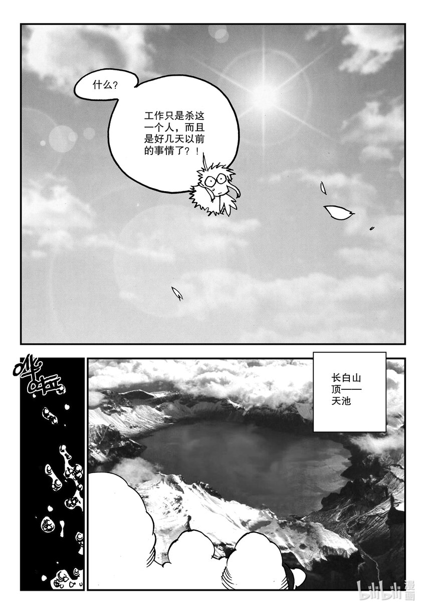 Act.13 这样就好多了是吧？-第13话