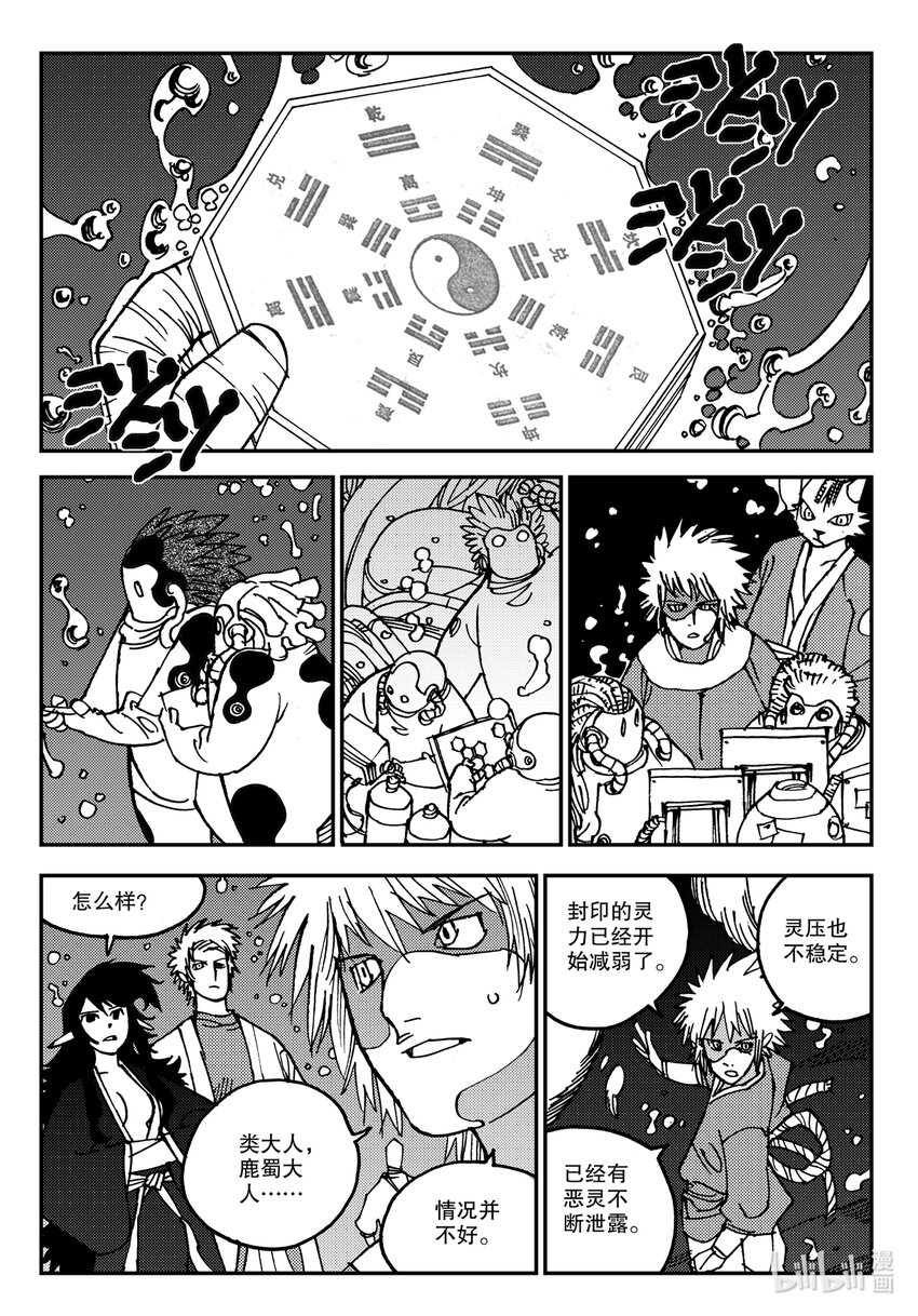 Act.13 这样就好多了是吧？-第13话