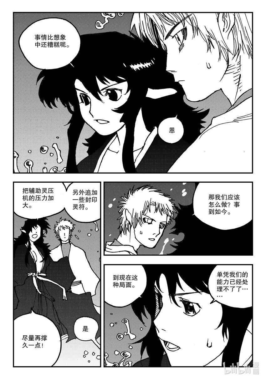 Act.13 这样就好多了是吧？-第13话