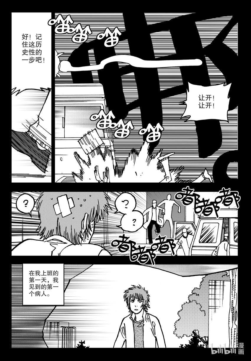 Act.13 这样就好多了是吧？-第13话