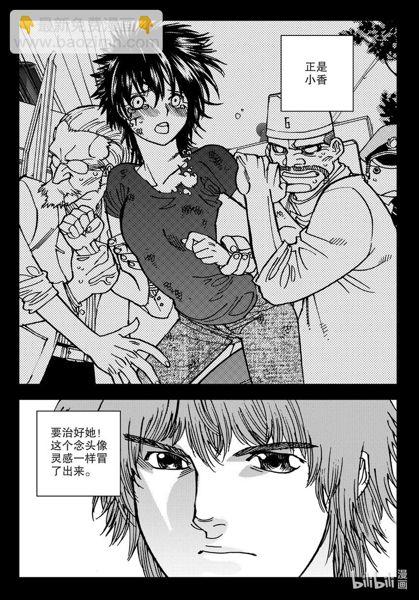 Act.13 这样就好多了是吧？-第13话