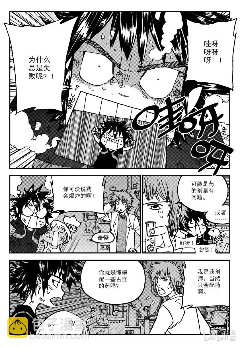 Act.13 这样就好多了是吧？-第13话