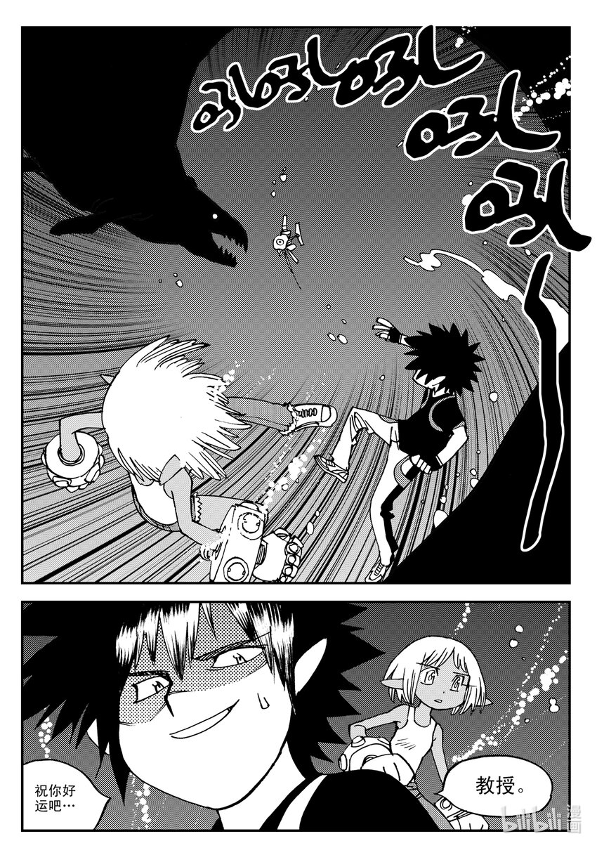 Act.15 十阴帅-第15话