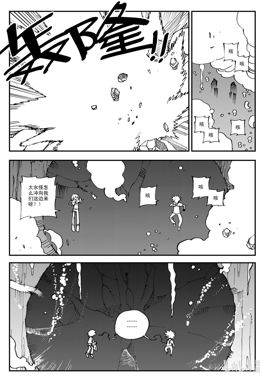 Act.15 十阴帅-第15话