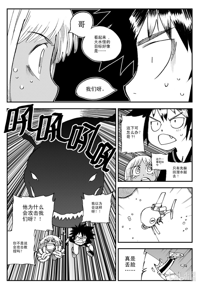 Act.15 十阴帅-第15话