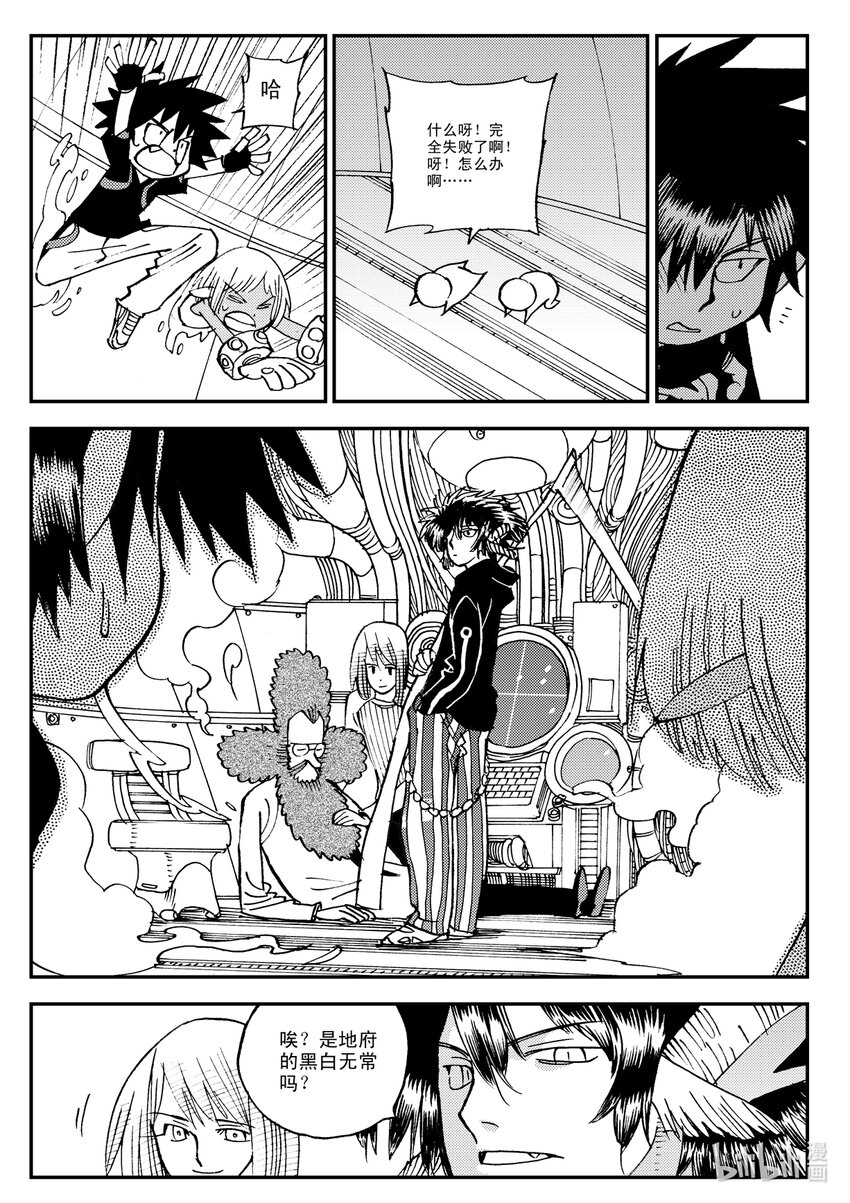 Act.15 十阴帅-第15话