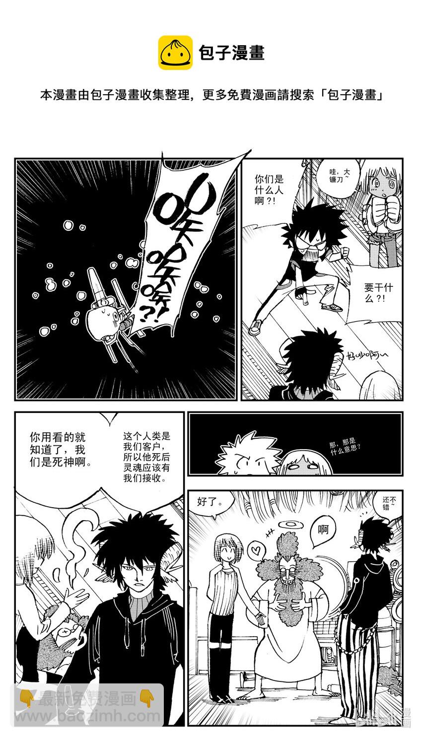 Act.15 十阴帅-第15话