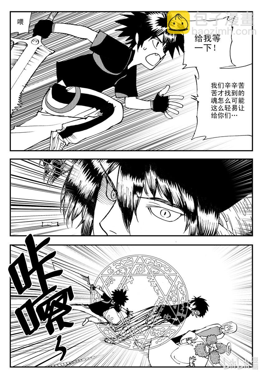 Act.15 十阴帅-第15话